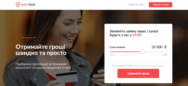 Скриншот Alfagrad