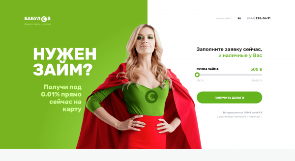 Скриншот Babules