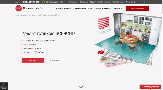 Скриншот Банк ПУМБ