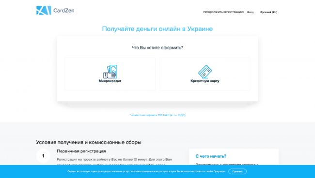 Скриншот CardZen