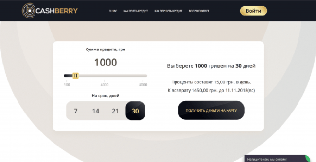 Скриншот CashBerry