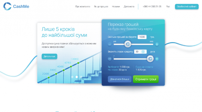 Скриншот CashMe