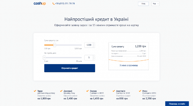 Скриншот CashUp