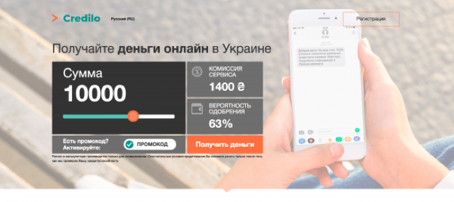 Скриншот Credilo
