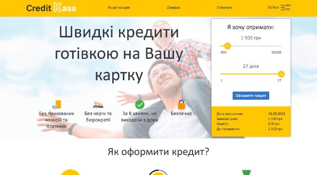 Скриншот Кредит Касса