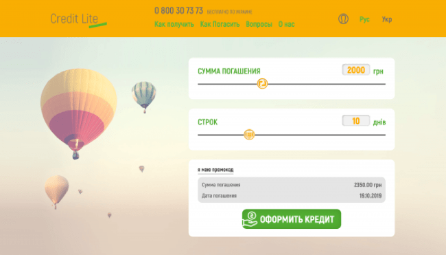 Скриншот Credit Lite