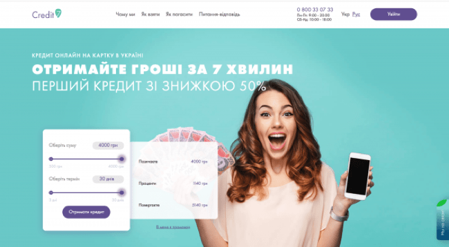 Скриншот Credit7