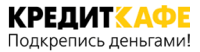 logo КредитКафе