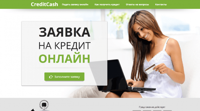 CreditCash отзывы клиентов 