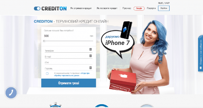 Скриншот CreditOn