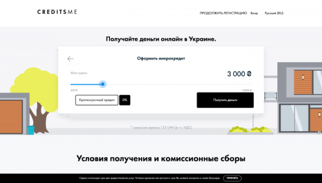 Скриншот Creditsme