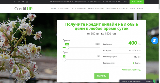 CreditUP ΠΎΡΠ·ΡΠ²Ρ ΠΊΠ»ΠΈΠ΅Π½ΡΠΎΠ²