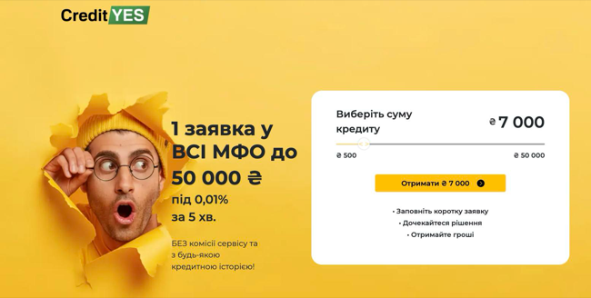 Скриншот Credityes