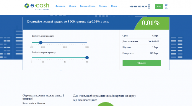 Скриншот E-cash