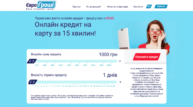 Скриншот Eurogroshi