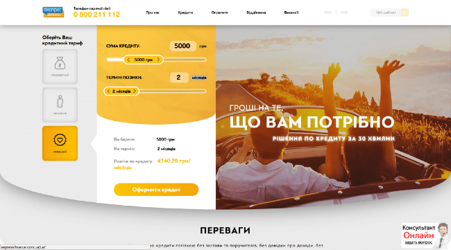 Скриншот Экспресс Финанс
