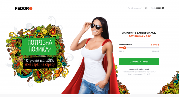 Скриншот Fedoro