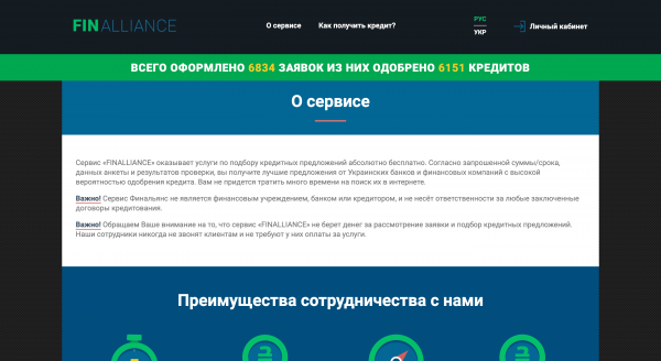 Скриншот FinAlliance