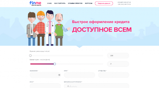 Скриншот FinMe