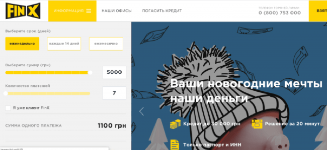 Скриншот FinX