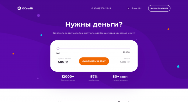 Скриншот GCredit