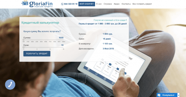 GloriaFin отзывы клиентов 