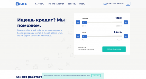 Скриншот Grivni