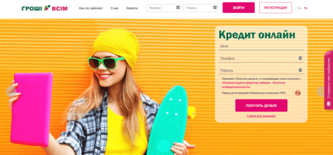 Скриншот ГРОШІ ВСІМ