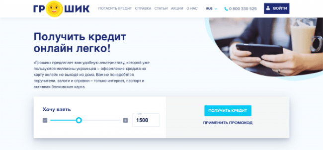 Скриншот Грошик