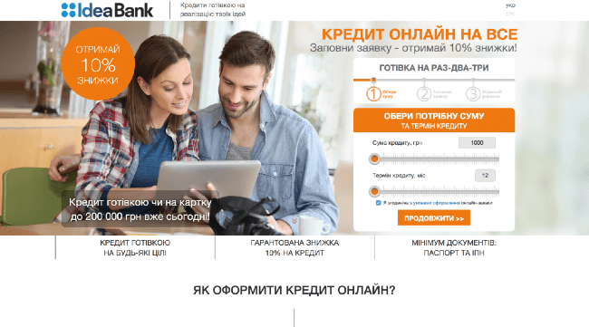 Скриншот IdeaBank