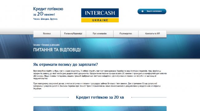 InterCash Ukraine ΠΎΡΠ·ΡΠ²Ρ ΠΊΠ»ΠΈΠ΅Π½ΡΠΎΠ²