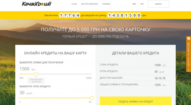 Скриншот Качай Грош