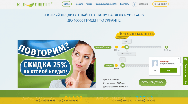 Скриншот КЛТ КРЕДИТ