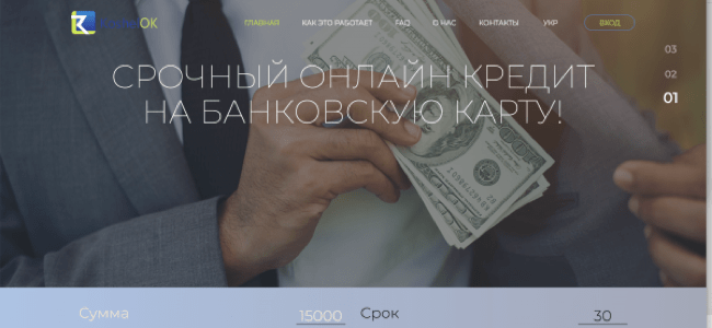 Скриншот KoshelOK