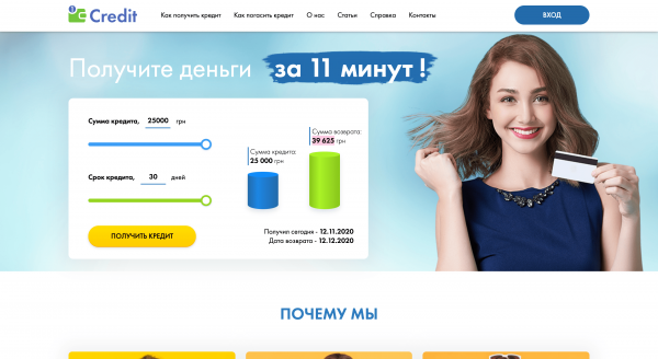 Скриншот Kredit1