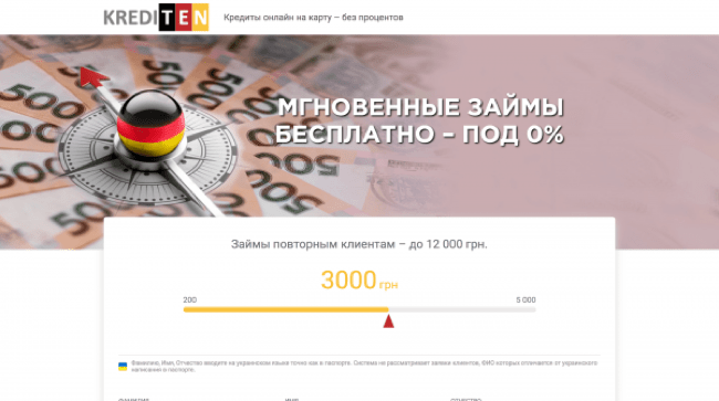 Скриншот Krediten