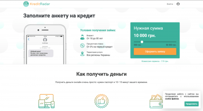 Скриншот KreditRadar