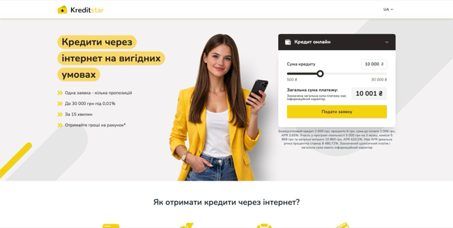 Скриншот Kreditstar