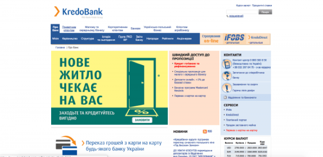 Скриншот KredoBank