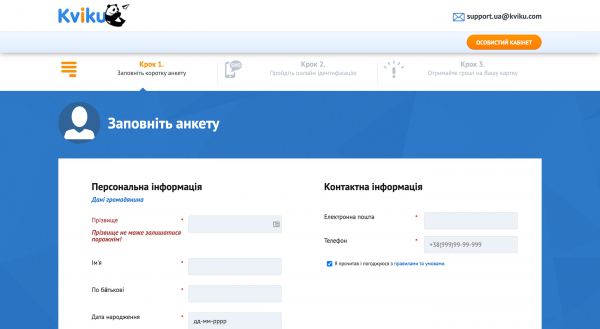 Скриншот Kviku