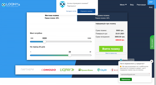 Скриншот Loany