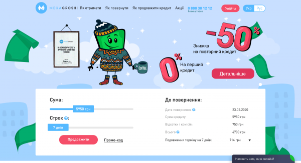 Скриншот MegaGroshi