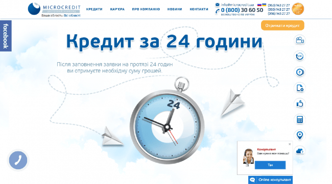 Скриншот Microcredit