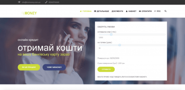 Скриншот Mister Money