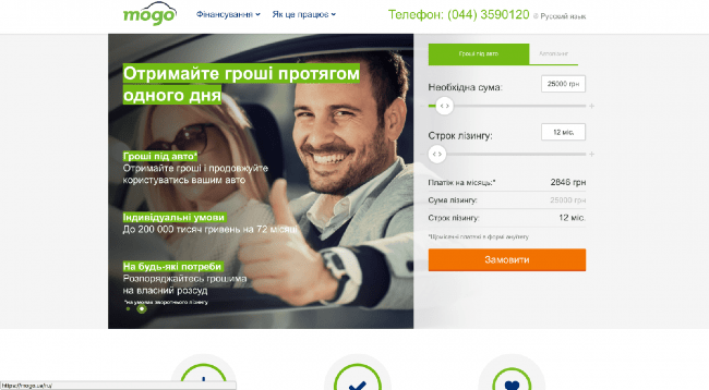 Скриншот Mogo
