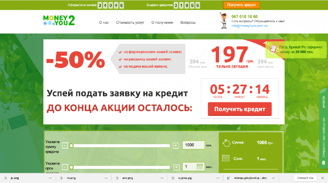 Скриншот Money2You