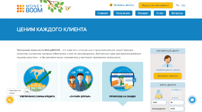 Скриншот MoneyBOOM