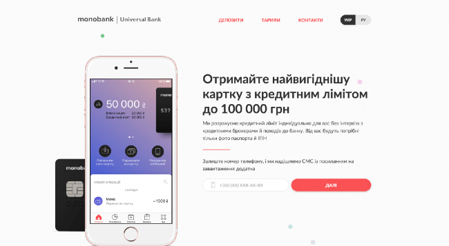 Monobank Опыт и обсуждения