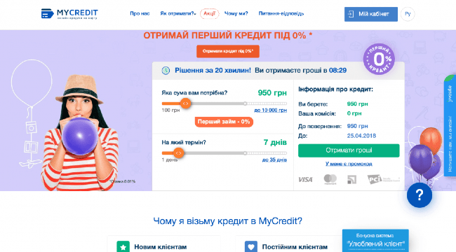 Скриншот Mycredit