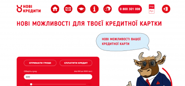 Нові кредити Опыт и обсуждения